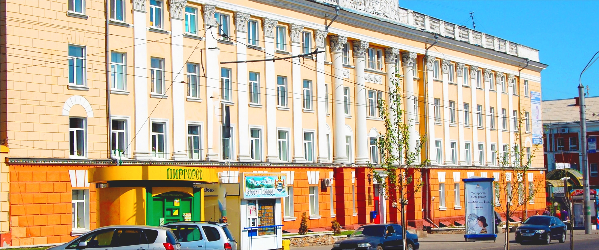 Altai State Medical University